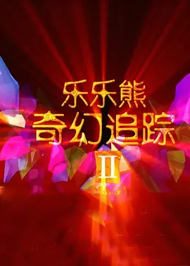 国产精品日韩专区