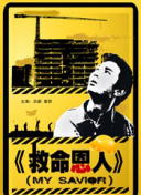 老师的大奶子