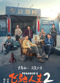 大伊香蕉